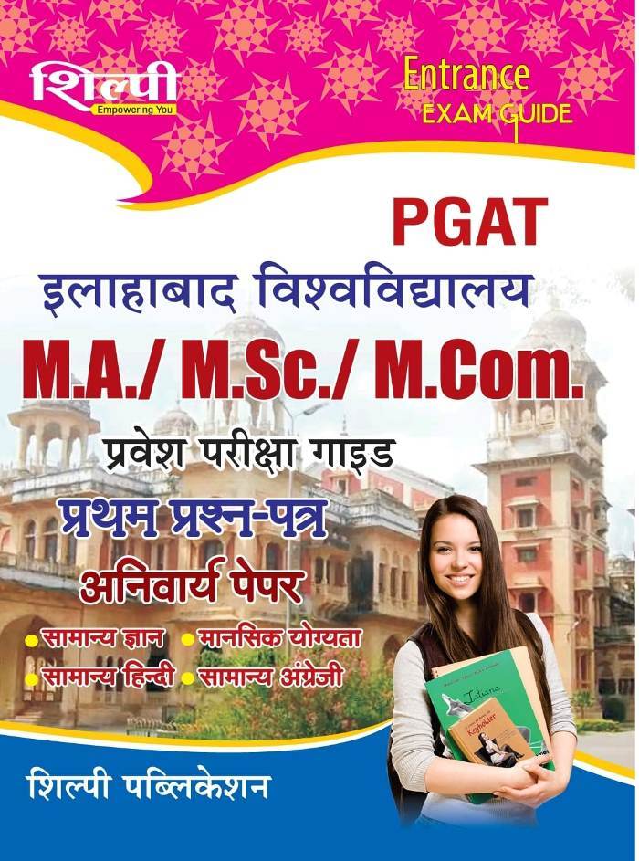 MA COMPULSORY PAPER GENERAL STUDIES